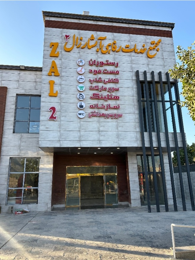 ertefakarane-kasit.ir